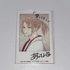 2026年最新】あなしん 春待つ僕らの人気アイテム - メルカリ