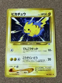 ピカチュウ No.025 拡張パック　金、銀、新世界へ　旧裏