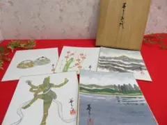 青山杉雨筆 はがき20枚セット - メルカリ