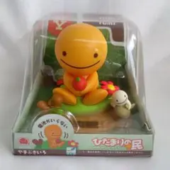 ひだまりの民　幸せを呼ぶ風水限定品　TOMY ひだまりの民 幸せを呼ぶ風水限定品 TOMY - メルカリ
