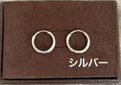 【新品】ピアス両耳　シルバー18Gサージカルステンレス　内径12ミリフープ
