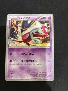 ラティアス：フーパのおでまし! キャンペーン PROMO XYシリーズプロモー…