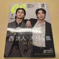 2026年最新】木村柾哉 西洸人の人気アイテム - メルカリ