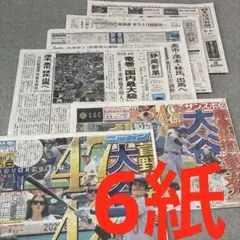 大谷翔平　京本大我　SixTONES 原嘉孝　timelesz 日本経済新聞