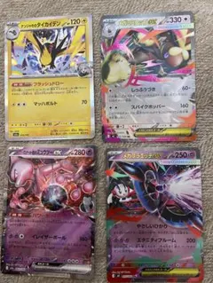 ポケモンカード　sa 4枚セット ポケモンカード SA 4枚セット - メルカリ