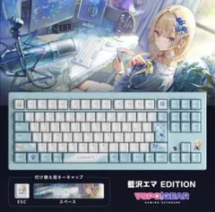 ゲーミングキーボード藍沢エマ VSPO!GEAR ゲーミングキーボード 藍沢エマEdition - メルカリ