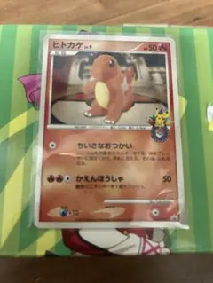 2026年最新】プロモ ヒトカゲの人気アイテム - メルカリ