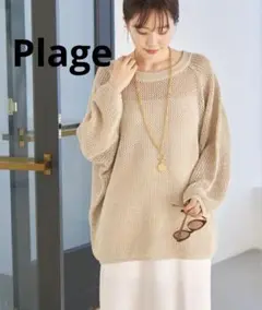 Plage Openwork Pattern ニット リネン混