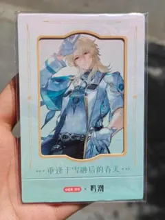 鳴潮 池袋 ポストカード リューク・ヘルセン イベント 限定 - メルカリ