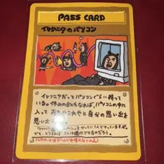 2026年最新】イマクニのパソコンの人気アイテム - メルカリ