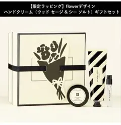 ボディ & ハンドクリーム セット Jo Malone London ギフト