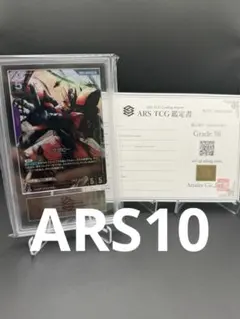 【ARS10】サザビー LR+ ガンダムカードゲーム