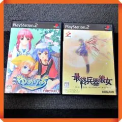PS2ソフト【恋愛アドベンチャー★状態良し】ゆめりあ、最終兵器彼女