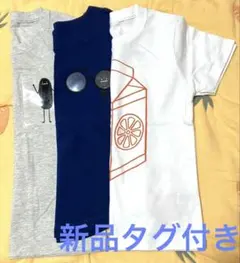 グラニフ　granigh　Tシャツ3枚セット③　120cm　タグ付新品