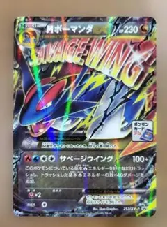 MボーマンダEX ボーマンダソウルリンク：メガボーマンダジムバトル PROMO MボーマンダEX ボーマンダソウルリンク：メガボーマンダ