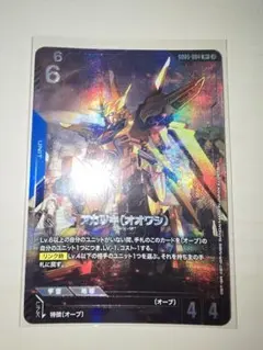 ★ガンダム　フリーダムアセンション　アカツキ(オオワシ)　R+