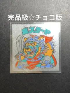 2026年最新】#ビックリマン激レアヘッドシールはこちらをタップの人気