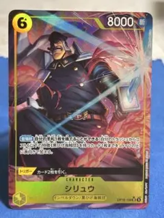 24h以内発送】シリュウ SR パラレル2枚セット 決戦の刻 - メルカリ