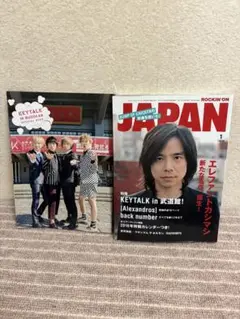 ROCK'IN ON JAPAN 　2016年1月号　ロッキングオンジャパン