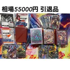 大*で様 デュエマ 引退品デッキ＆スリーブセット おまけ付きのサムネイル