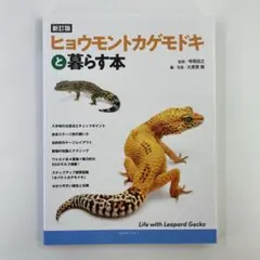 2026年最新】爬虫類 両生類1800種図鑑の人気アイテム - メルカリ