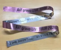 Aぇ! group LIVE Runway 銀テープ 銀テ フル1本