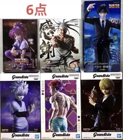 HUNTER×HUNTER プライズ フィギュア ヒソカ キルア クロロ マチ