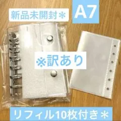 ※訳あり　リフィル付き A7 バインダー シール帳　シルバー　スポンジ梱包なし