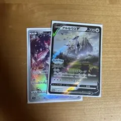 アルセウス、ディアンシー（アートレア）