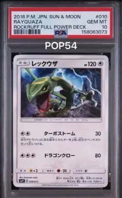 2026年最新】レックウザ psa10の人気アイテム - メルカリ