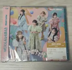 なるばりちゃん 様専用　CD2枚