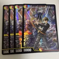 ボルメテウスレインボードラゴン　にじさんじ　加賀美ハヤト