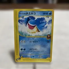 ロッシのホエルコ eカード 劇場限定VSパック 005/018 - メルカリ