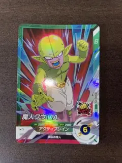 魔人クウ:DA　SDV2-075　SR
