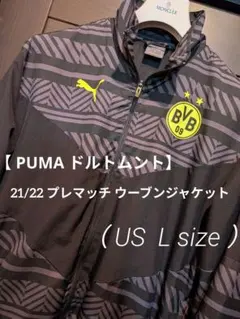 【 PUMA ドルトムント】 21/22 プレマッチ ウーブンジャケット