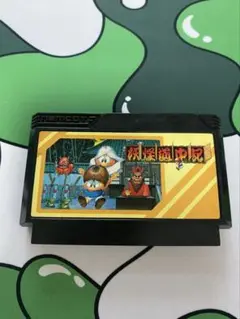 秋のハロウィン特集♪ファミコン用ソフト 妖怪道中記（ソフトのみ）