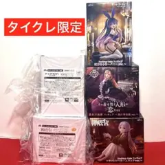 タイクレ限定　夜刀神十香　フリーレン　喜多川海夢　desktop cute 5点