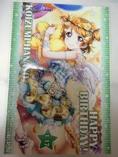 ラブライブ プリロール フルールレーヴ 花陽 ブロマイド