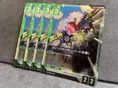 ガンダムカードゲーム ウイングガンダム(バード形態) パラレル 2枚