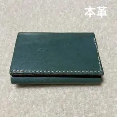 本革　ハンドメイド　三つ折り財布　グリーン　コンパクト　小銭入れ　レザー