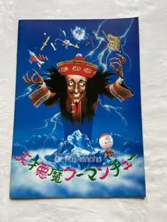 天才悪魔フー・マンチュー VHS 希少 ピーター・セラーズ 激レア！! 天才悪魔フー・マンチュー VHS 希少 ピーター・セラーズ 激レア
