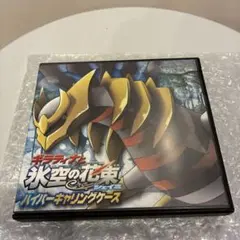 ポケットモンスターギラティナと氷空の花束シェイミハイパーキャリングケースポケモン