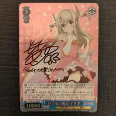 WS プリヤ いつもの風景 イリヤ SP サイン 2026年最新】イリヤ サインの人気アイテム - メルカリ