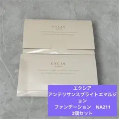 アルビオン エクシア アンテリサンス ブライト エマルジョン NA211