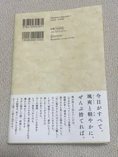 ぜんぶ、すてれば