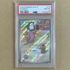 PSA10］ウルガモスGX HR109/095 - メルカリ