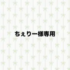 【ちぇりー様専用】全面デコうちわ なにわ男子 大橋和也