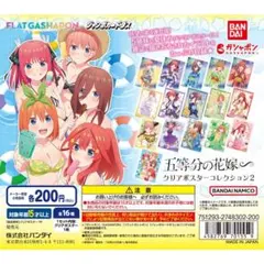 五等分の花嫁 クリアポスターコレクション2 中野二乃 (A)