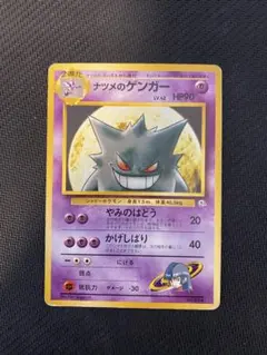 ナツメのゲンガー ポケモンジム第3弾 ヤマブキシティジム ナツメ
