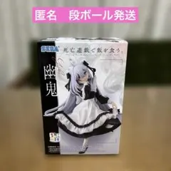 死亡遊戯で飯を食う ちょこのせ プレミアム フィギュア